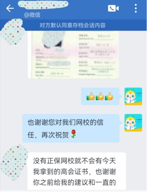 戰(zhàn)報！高級會計職稱評審?fù)ㄟ^啦！