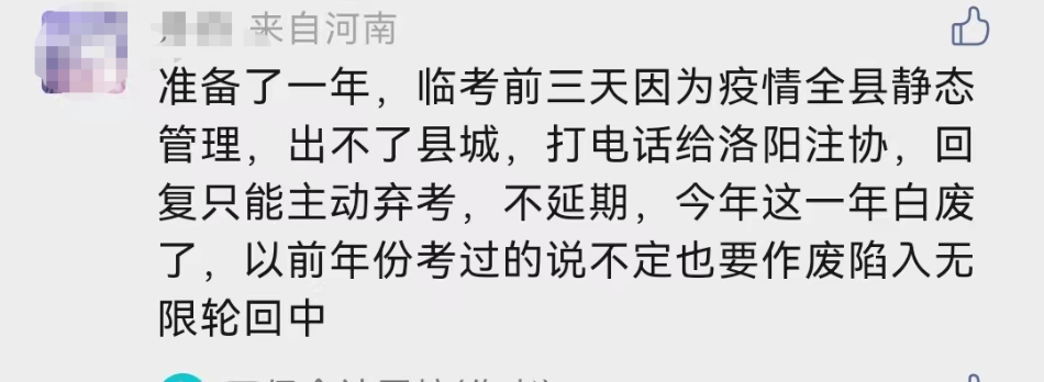 太坑了！不足24小時不讓進考場？究竟怎么回事呢？