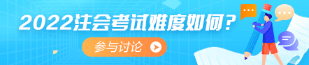 2022年注冊會計師考試《審計》考點總結(jié)