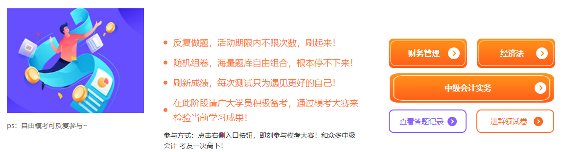 2022中級會計備考時間不足 還沒有做過整套卷子怎么行？