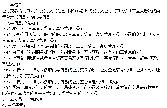 2022注冊會計師考試考點總結(jié)【8.26經(jīng)濟法】