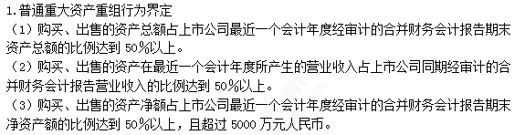 2022注冊會計師考試考點總結(jié)【8.26經(jīng)濟法】