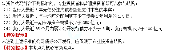 2022注冊會計師考試考點總結(jié)【8.26經(jīng)濟法】