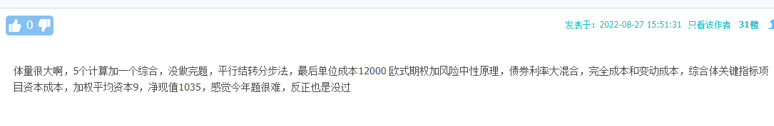 都怪平時機考練習(xí)的太少？考試居然沒做完...