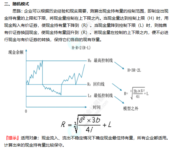 2022注冊會計(jì)師考試考點(diǎn)總結(jié)【8.27財(cái)管二】