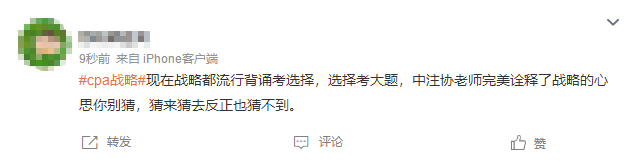 考點可以冷門但是不能邪門！全是坑...智商跟不上...