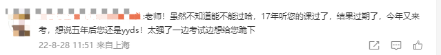 太強(qiáng)了！又被郭老師說中了...郭建華老師就是我的定心丸...