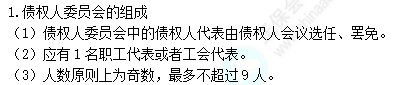 2022注冊(cè)會(huì)計(jì)師考試考點(diǎn)總結(jié)【8.28經(jīng)濟(jì)法】