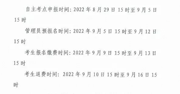 重要通知！9月證券專場(chǎng)考試！報(bào)名時(shí)間確定！9月9日開始報(bào)名??！