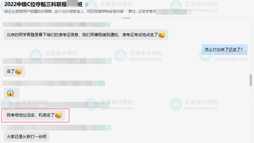 關(guān)注！北京2022中級會計準(zhǔn)考證信息有變 請務(wù)必登錄系統(tǒng)確認(rèn)！