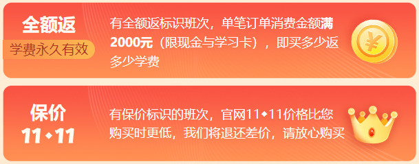 護(hù)航新考季！2023初級會計(jì)好課低至7.5折 加購跨考課程返全額