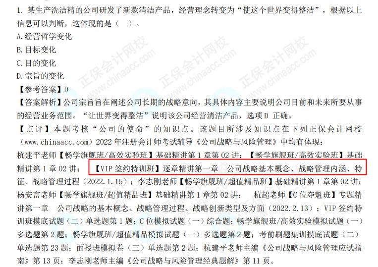 護航新考季 2023注會VIP簽約特訓班帶著驚喜來報道！