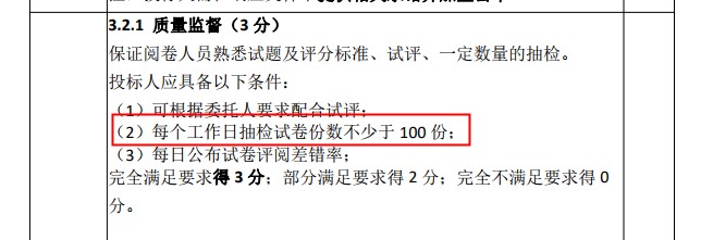 注會考試評分變嚴？還有希望考過嗎？