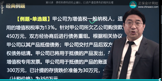 2022年注會《會計》第一批考試試題及參考答案單選題(回憶版上)