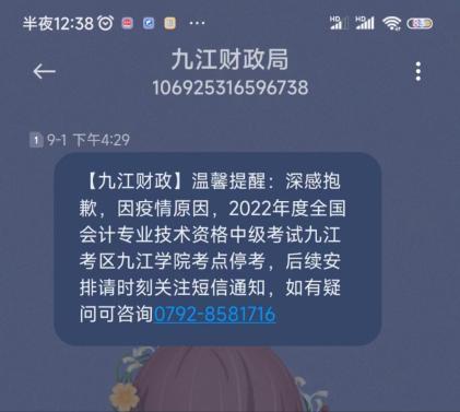 注意了！江西九江2022年中級(jí)會(huì)計(jì)考試準(zhǔn)考證需重新打??！