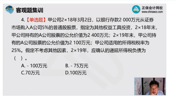 2022年注會《會計》第一批考試試題及參考答案單選題(回憶版上)