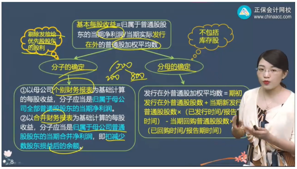 2022年注會(huì)《會(huì)計(jì)》考試試題及參考答案單選題(回憶版下)