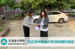 2022中級(jí)會(huì)計(jì)職稱考試開(kāi)考啦！快來(lái)圍觀！