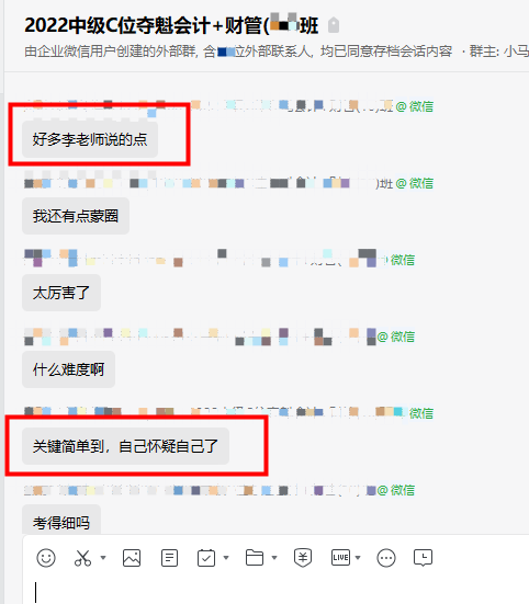 中級會計喜提熱搜！熱度如此高 是試題太簡單了嗎？