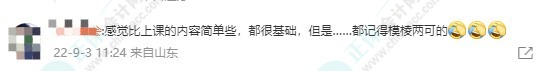 9月3日上午中級(jí)會(huì)計(jì)實(shí)務(wù)考試結(jié)束 題目難不難？來(lái)看！