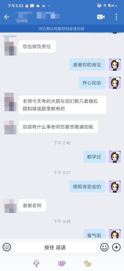 2022中級(jí)會(huì)計(jì)vip簽約特訓(xùn)班學(xué)員走心表白：老師您真好 讓我感到溫暖