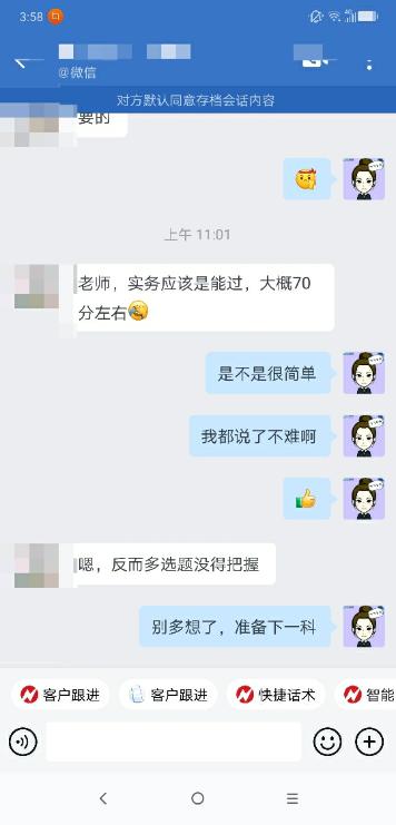 中級(jí)會(huì)計(jì)VIP班學(xué)員考后反饋：老師說(shuō)的都很好！