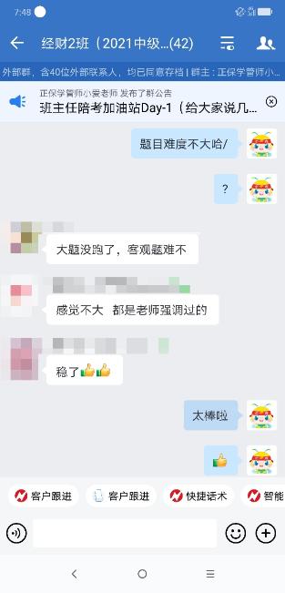 穩(wěn)了！中級(jí)會(huì)計(jì)考試經(jīng)濟(jì)法考的都是老師強(qiáng)調(diào)過的！