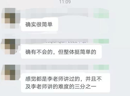 中級(jí)C位班好評(píng)如潮！李老師你是我的神！