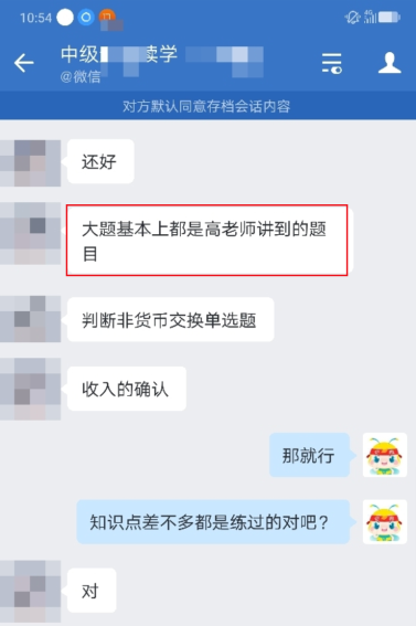 2022《中級會計實務(wù)》考生出來都震驚了 是不是有點太簡單了？！