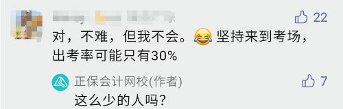 2022年中級(jí)會(huì)計(jì)考試不難 但不會(huì)？這是怎么回事？5