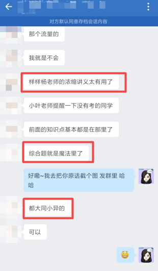 中級會計VIP簽約特訓班魔法訓練營有“魔法”吧？！