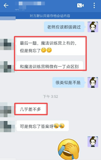 中級會計VIP簽約特訓班魔法訓練營有“魔法”吧？！