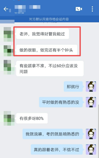 中級會計VIP簽約特訓班魔法訓練營有“魔法”吧？！