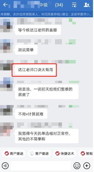 厲害了！2022中級會計高效實驗班達(dá)江老師的預(yù)測都考到了！