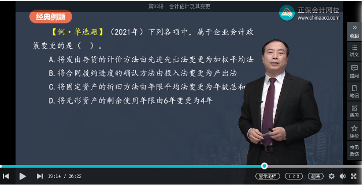 2022年中級會計考試《中級會計實務(wù)》第一批考試試題及參考答案(考生回憶版)