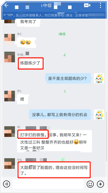 練題練的少了，打字慢，后邊的沒有時間寫了