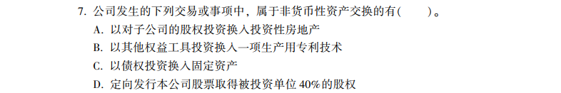 2022年中級會計考試《中級會計實務(wù)》第一批考試試題及參考答案(考生回憶版)