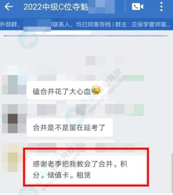 2022中級會計實務三批考試全部結束！C位班李忠魁老師和班主任 你們都太好了！