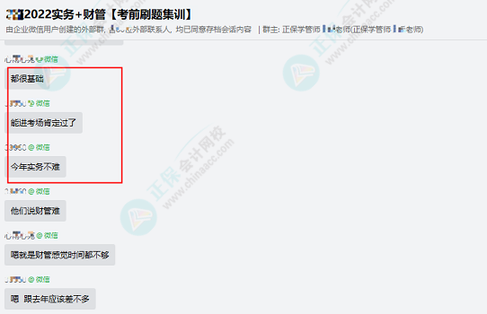 2022中級會計實務(wù)三批次考試結(jié)束 考生說：今年實務(wù)都不難？