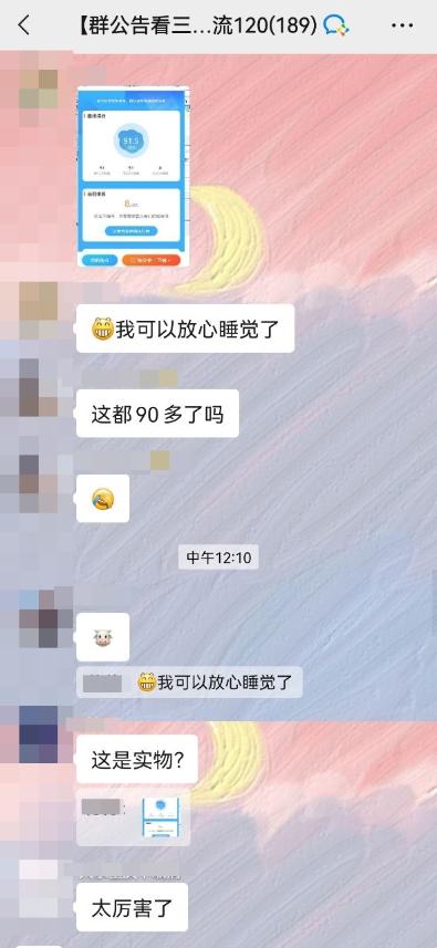 什么？！有人預(yù)知了2022中級(jí)會(huì)計(jì)考試成績(jī)？來(lái)在線估分呀！