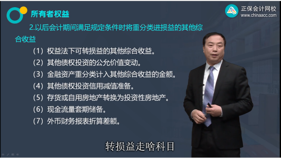 2022年注會(huì)《會(huì)計(jì)》考試試題及參考答案多選題(回憶版上)