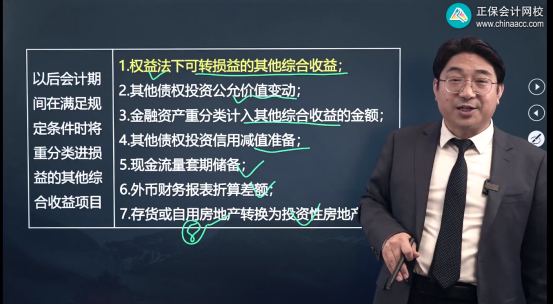 2022年注會(huì)《會(huì)計(jì)》考試試題及參考答案多選題(回憶版上)