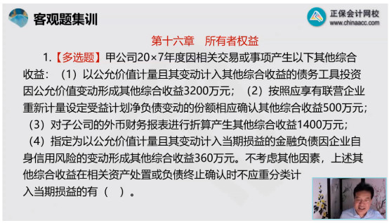 2022年注會(huì)《會(huì)計(jì)》考試試題及參考答案多選題(回憶版上)