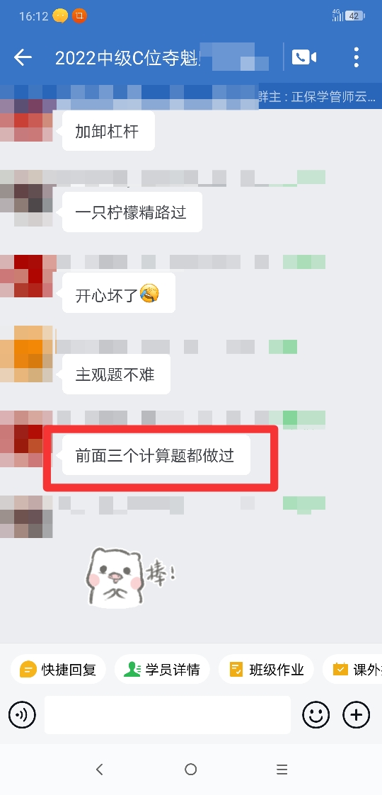 C位學(xué)員直呼“考題真可愛！”這究竟是人性的扭曲還是？？