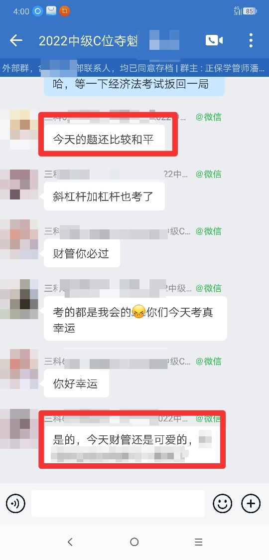 C位學(xué)員直呼“考題真可愛！”這究竟是人性的扭曲還是？？