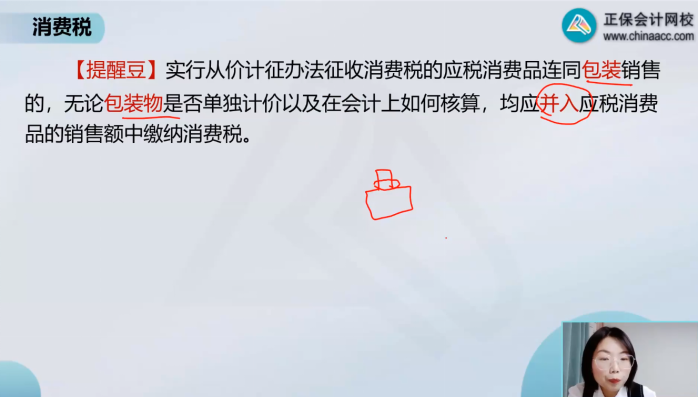 2022年注會《稅法》第一批試題及參考答案單選題(回憶版上)