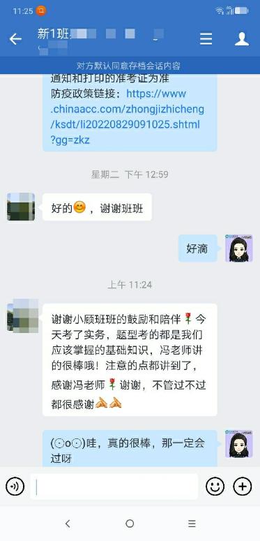 2022中級會計考生肺腑之言：中級真不難 就是平時不學