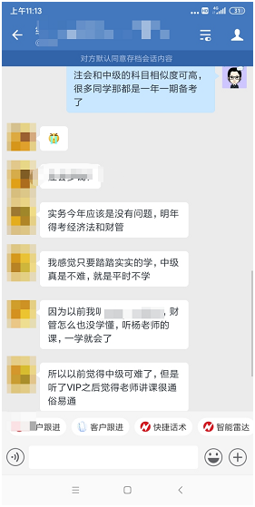 2022中級會計考生肺腑之言：中級真不難 就是平時不學