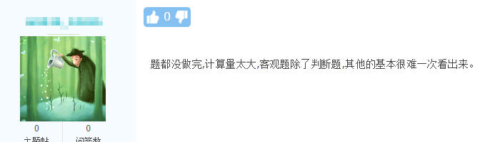 中級(jí)會(huì)計(jì)財(cái)務(wù)管理考試難嗎？不難！就是計(jì)算量有點(diǎn)大