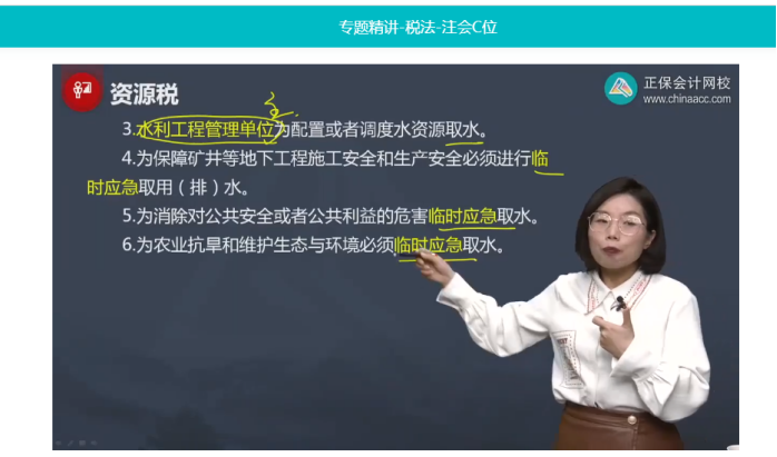 2022年注會《稅法》第一批試題及參考答案單選題(回憶版上)